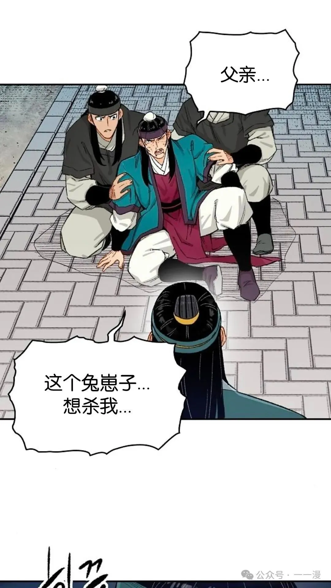 第7集 第3页