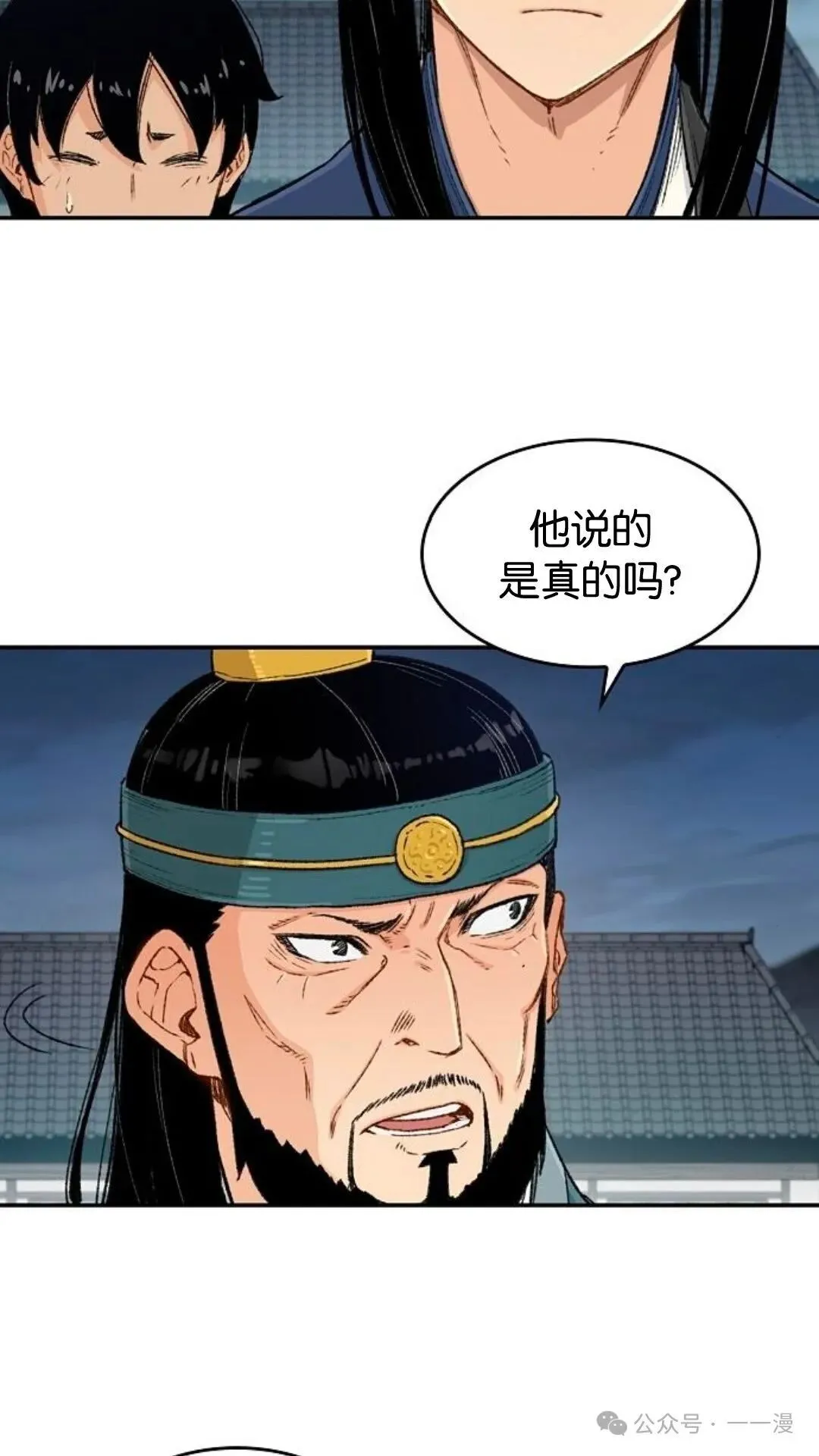 第7集 第5页