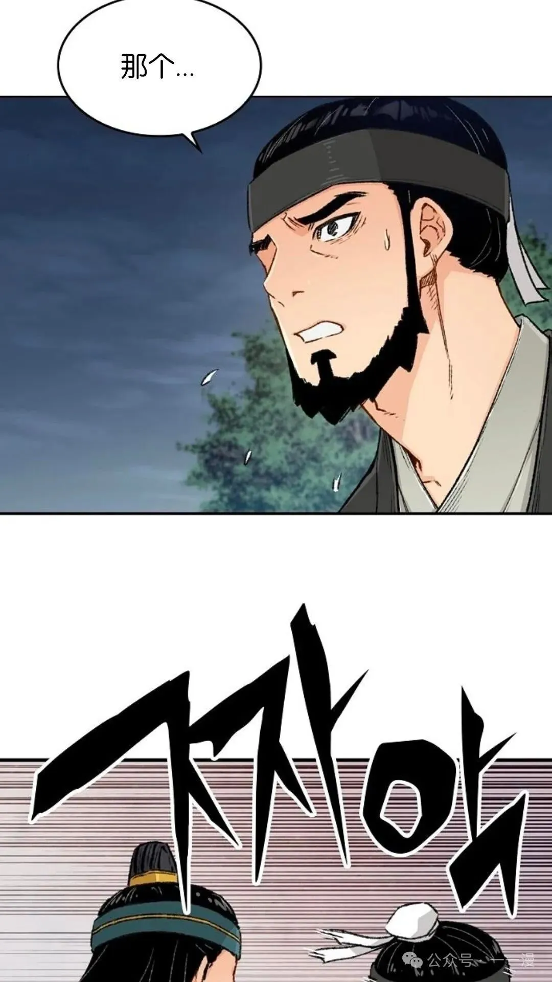 第7集 第6页