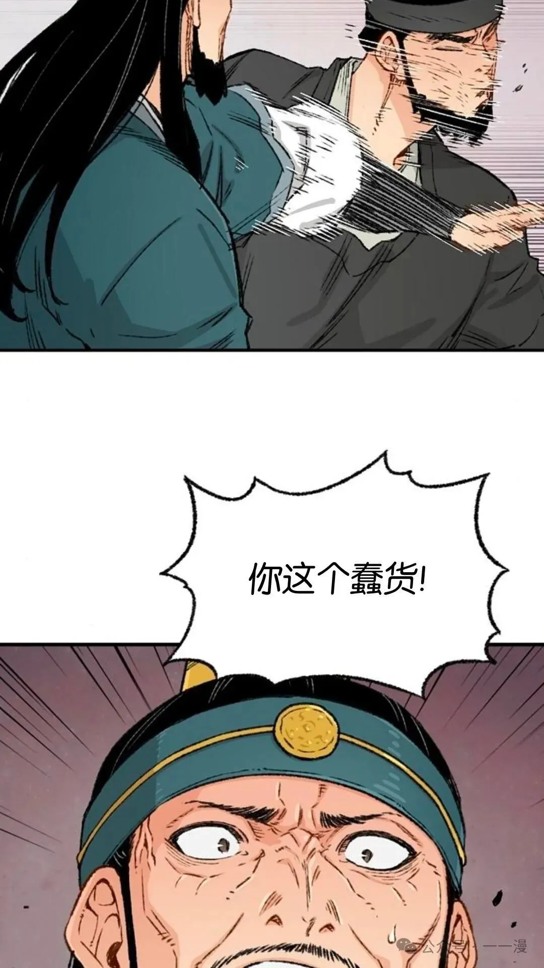 第7集 第7页