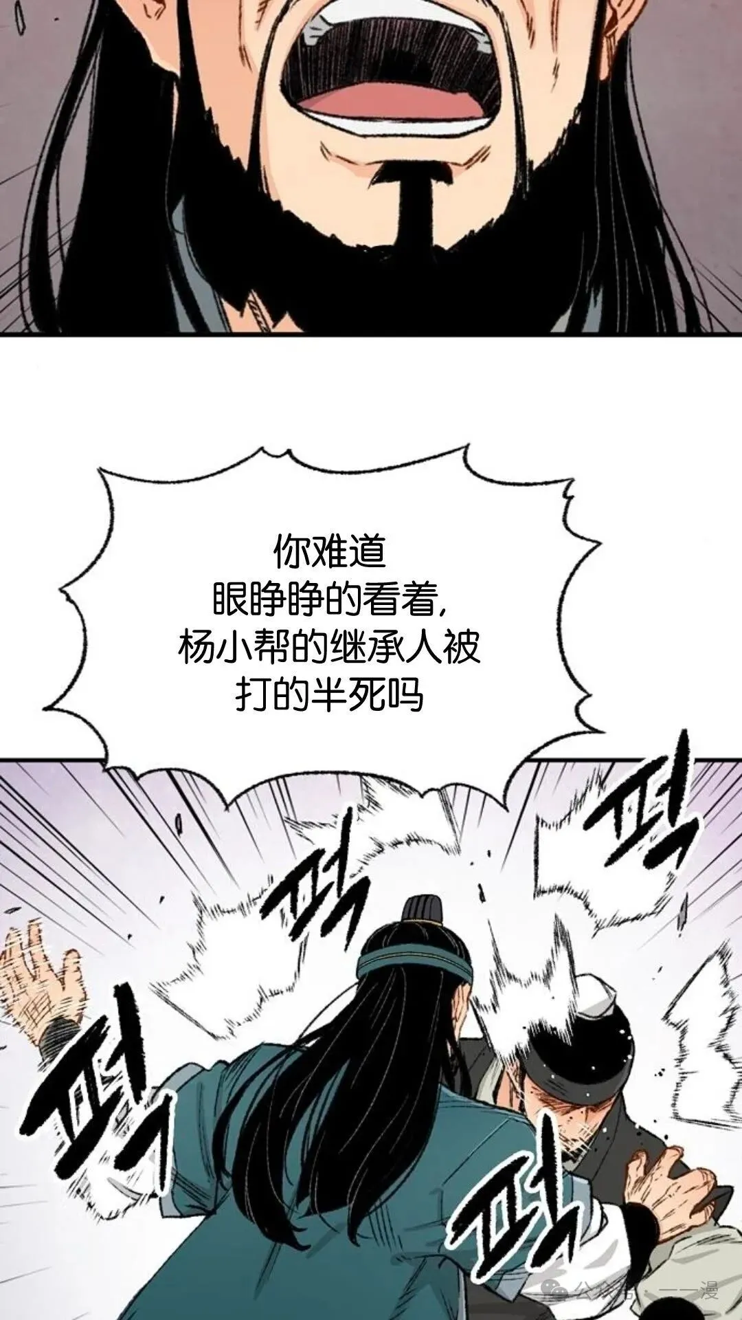 第7集 第8页