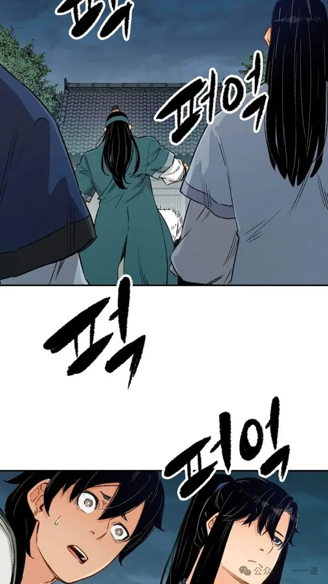 第7集 第11页