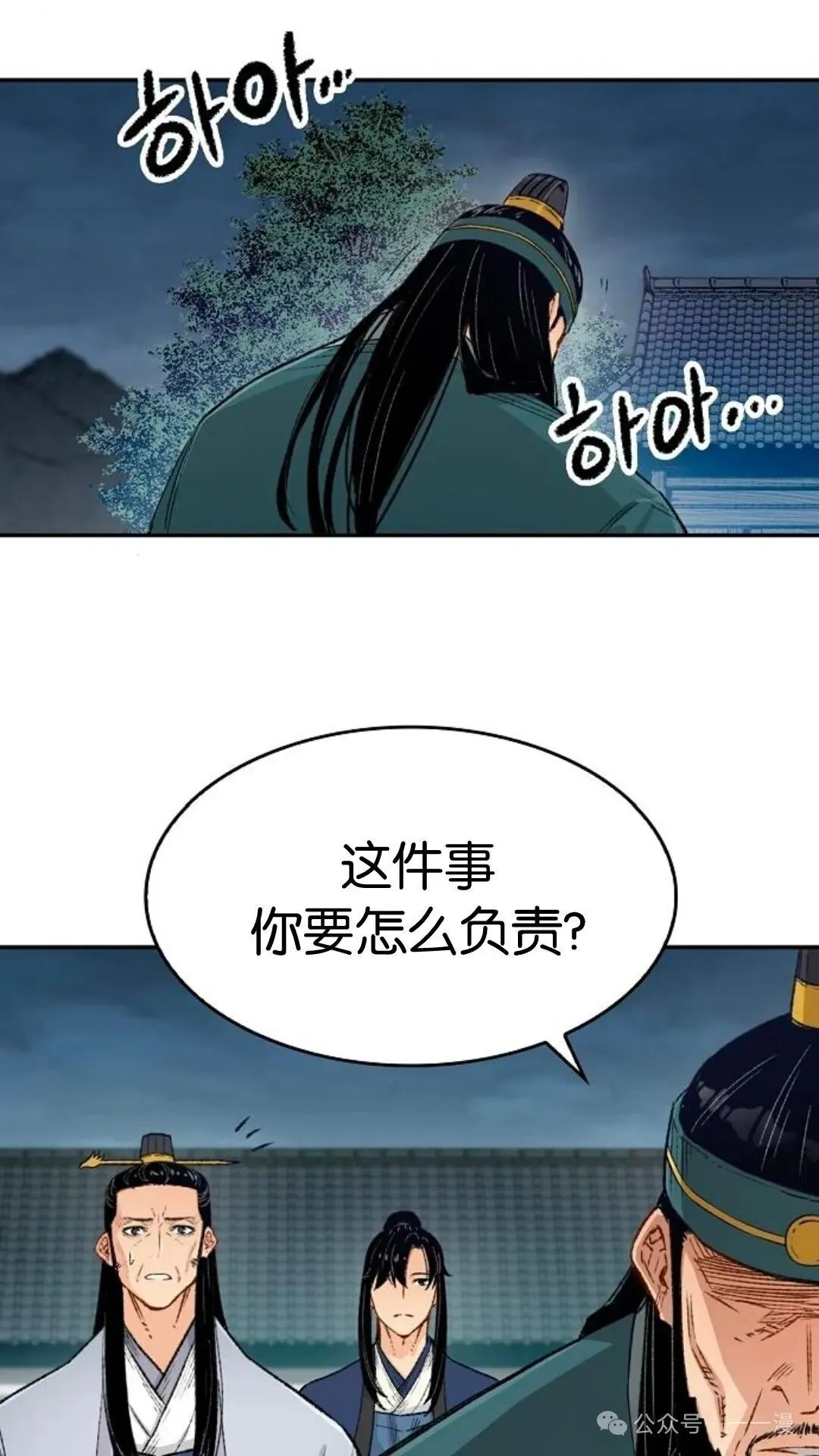 第7集 第13页