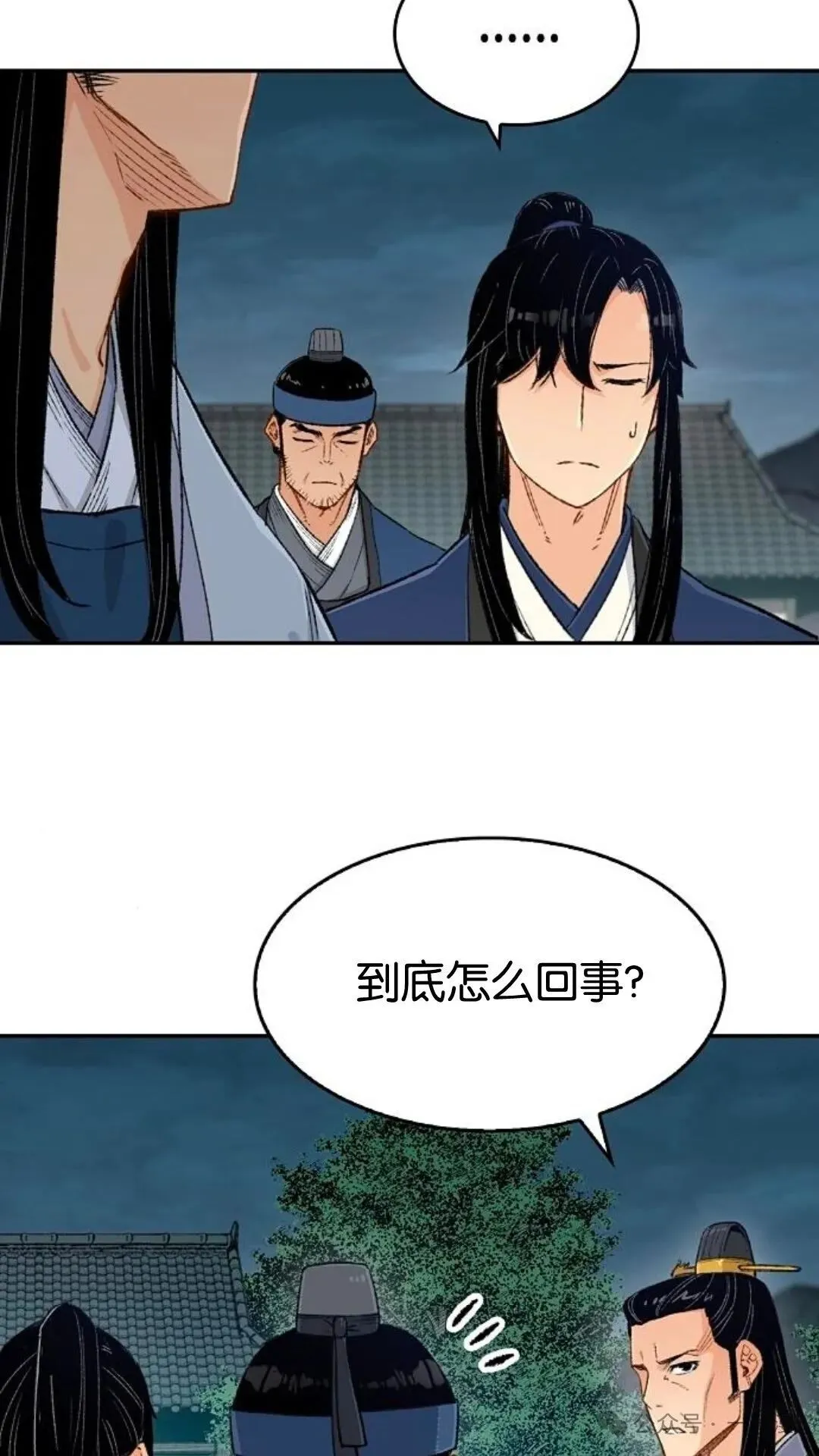 第7集 第15页