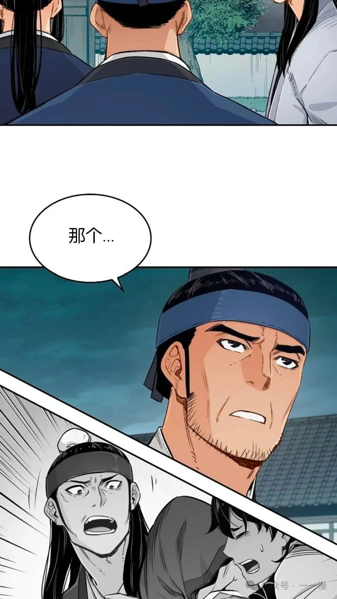第7集 第16页