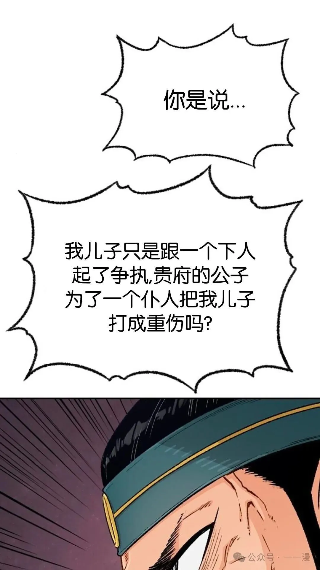 第7集 第21页