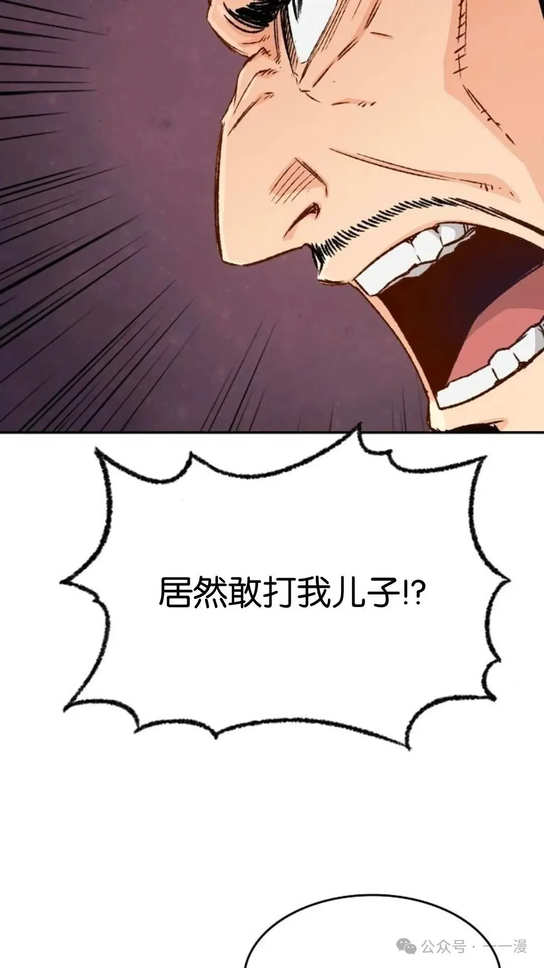 第7集 第22页