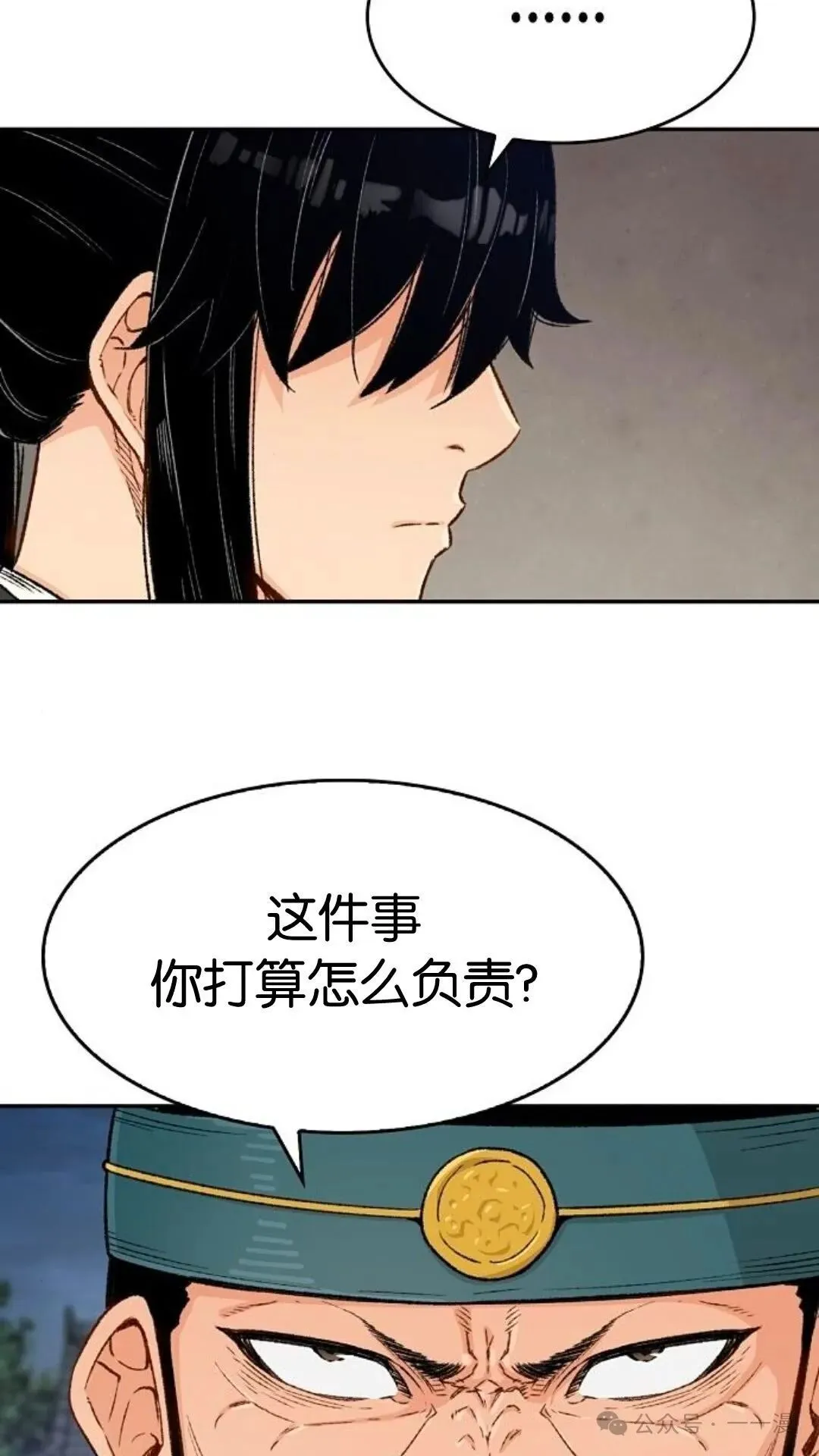 第7集 第23页