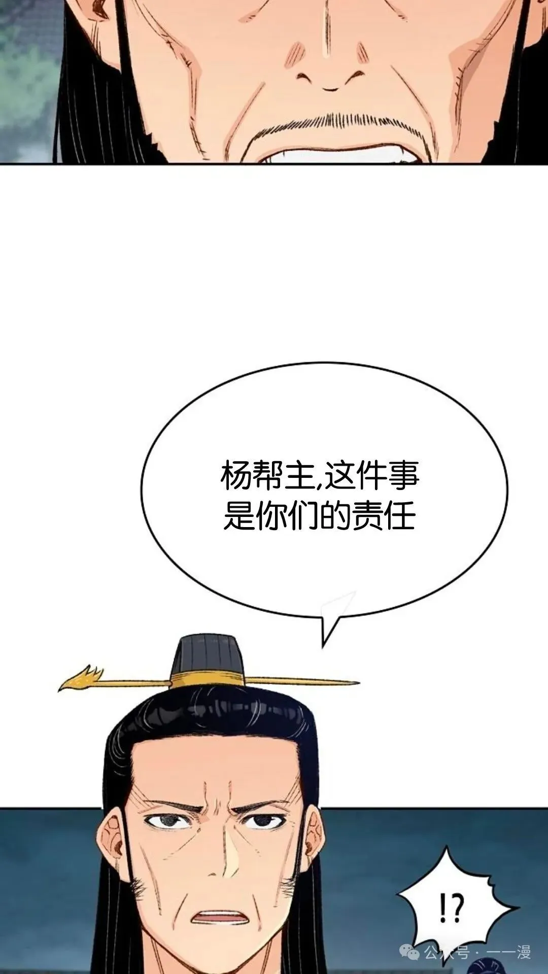 第7集 第24页