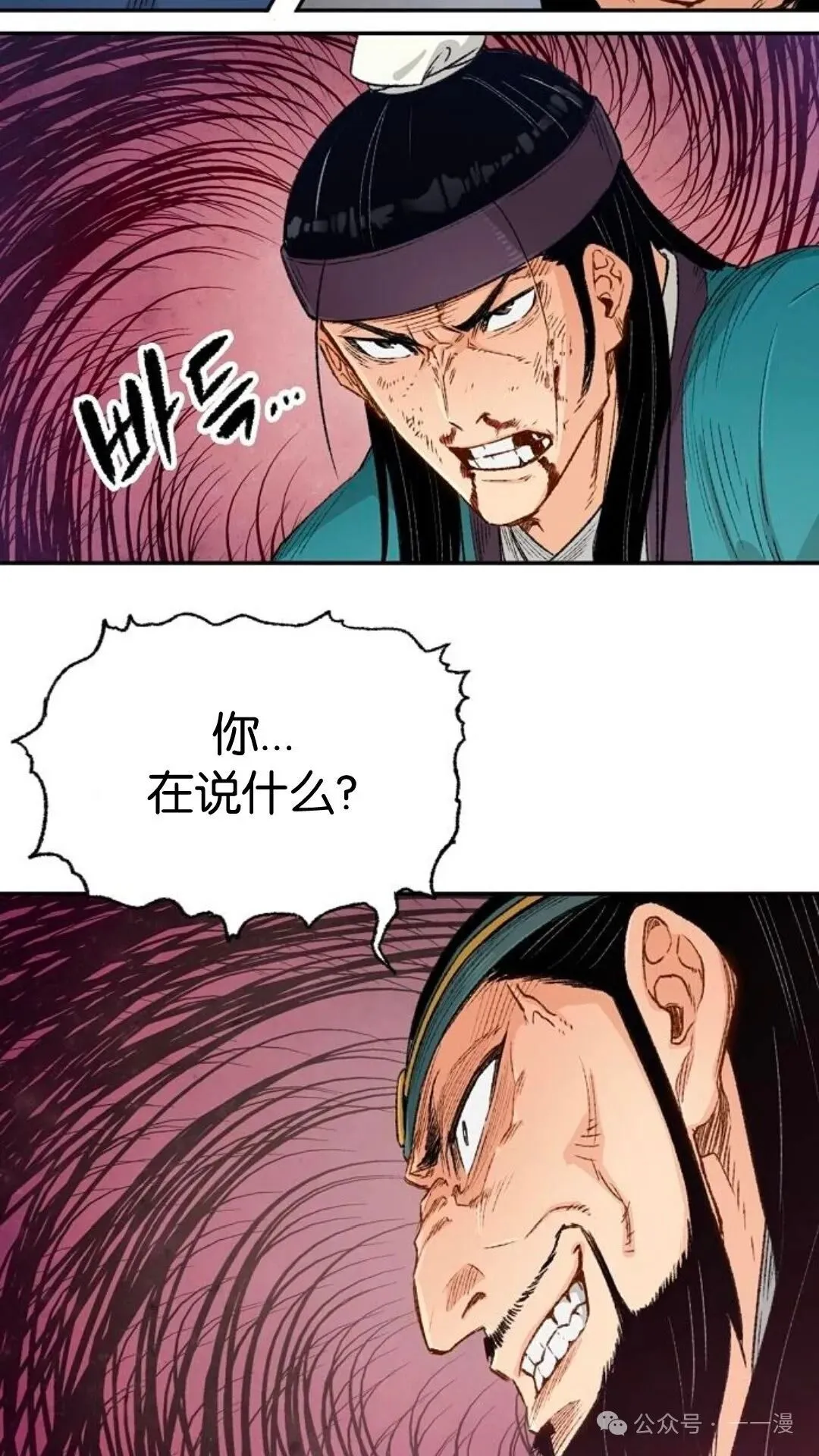第7集 第26页