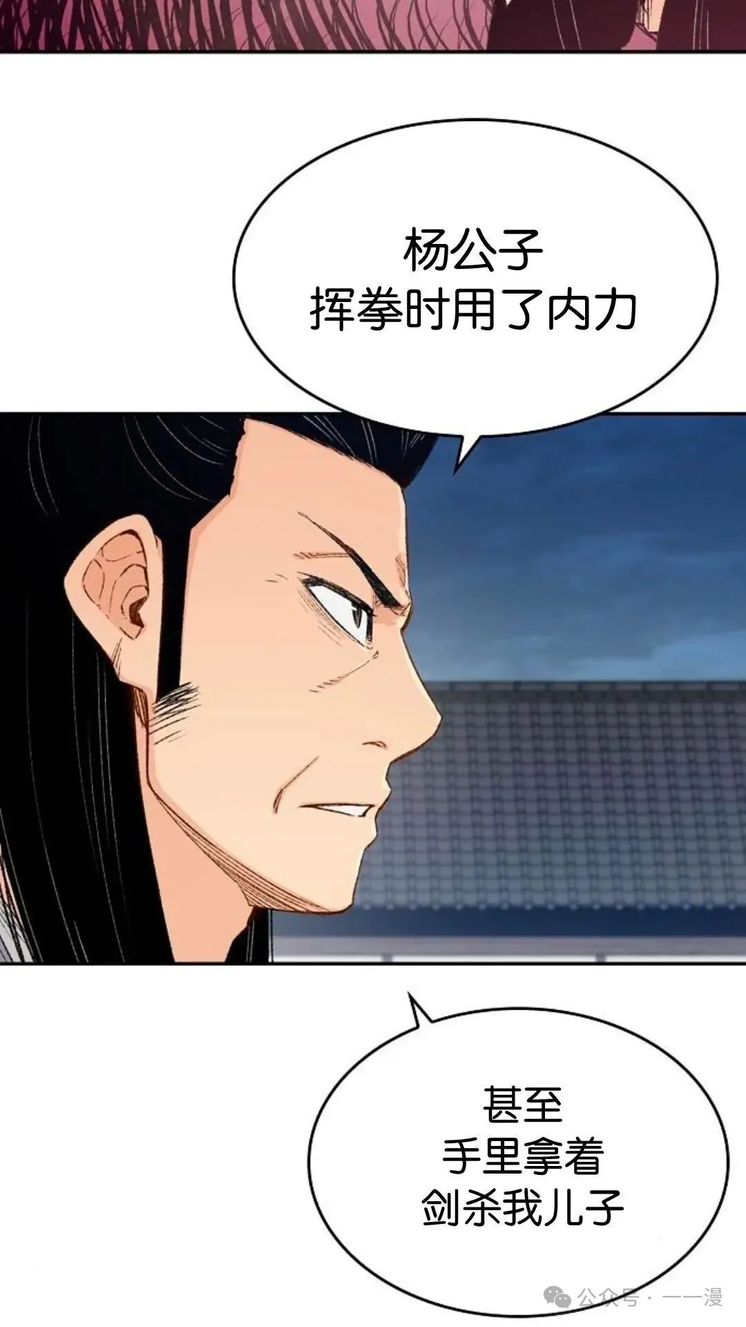 第7集 第27页