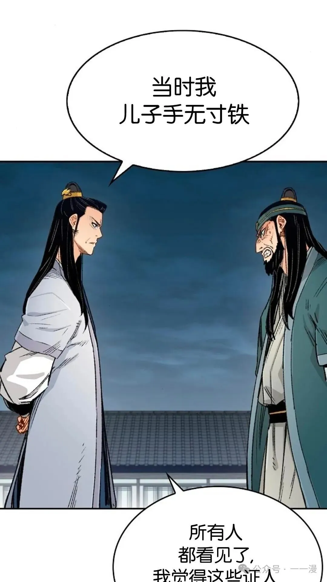 第7集 第28页