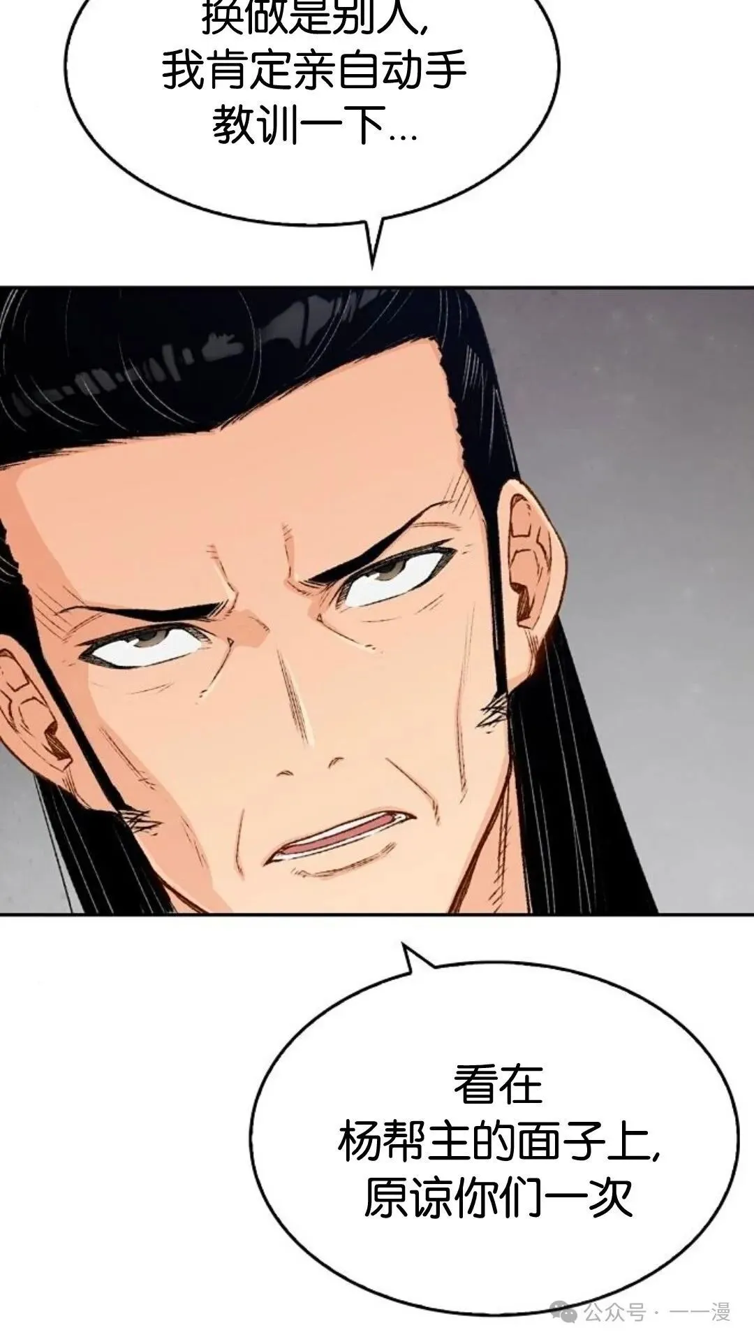 第7集 第30页