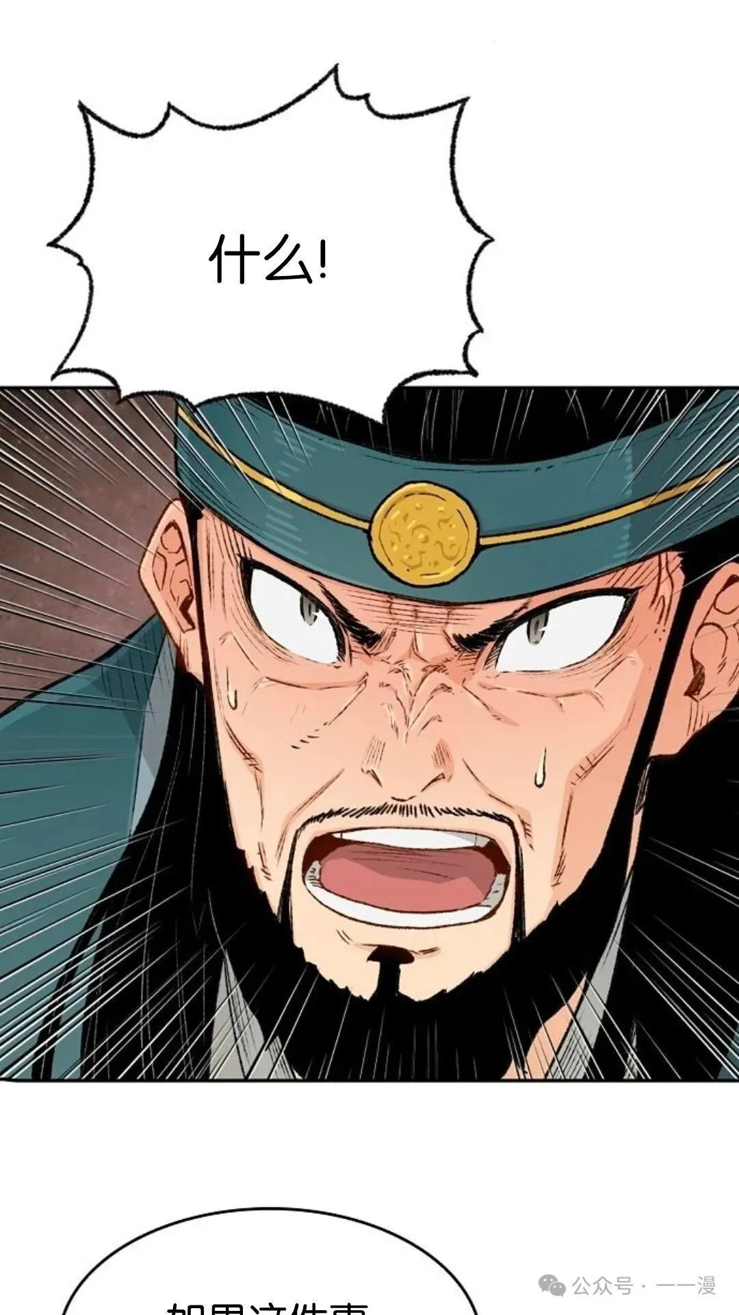 第7集 第31页