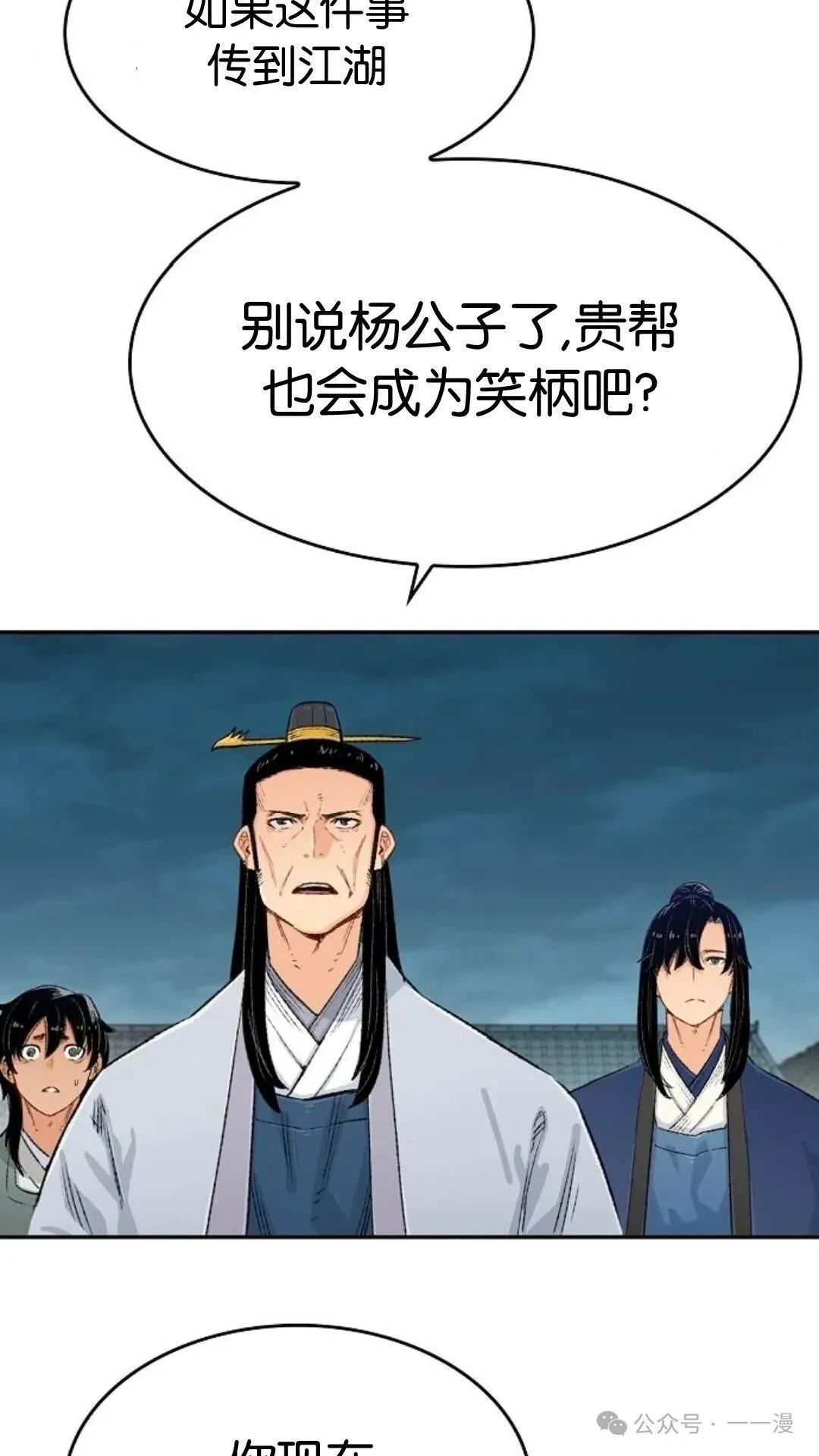 第7集 第32页