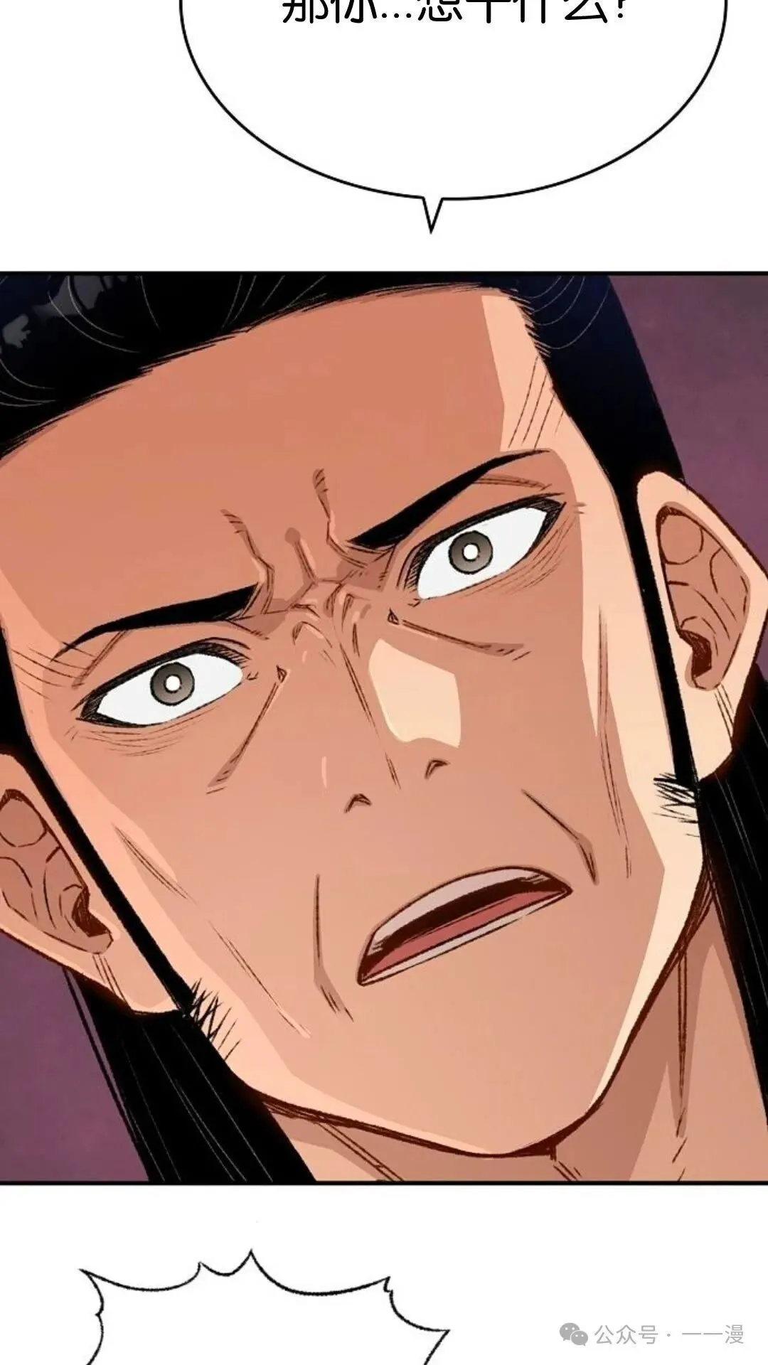 第7集 第34页