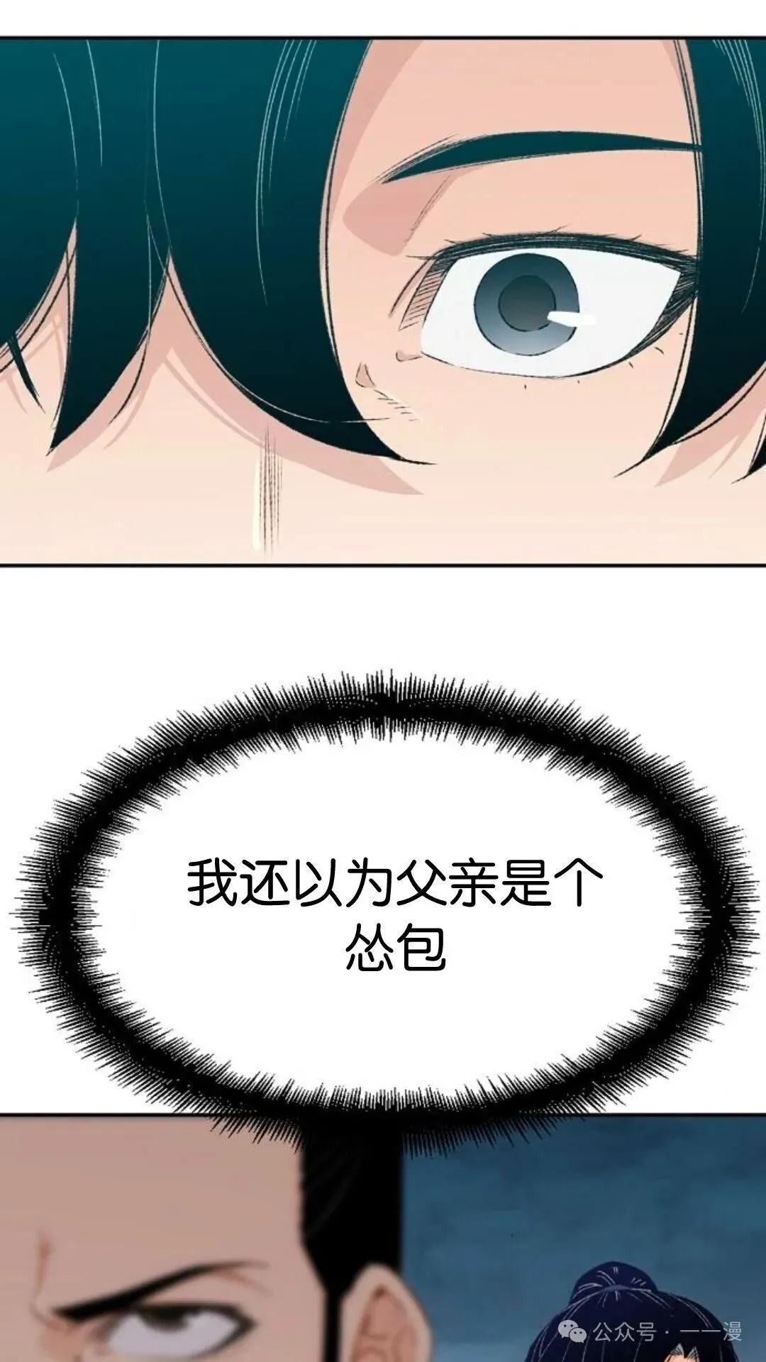 第7集 第36页