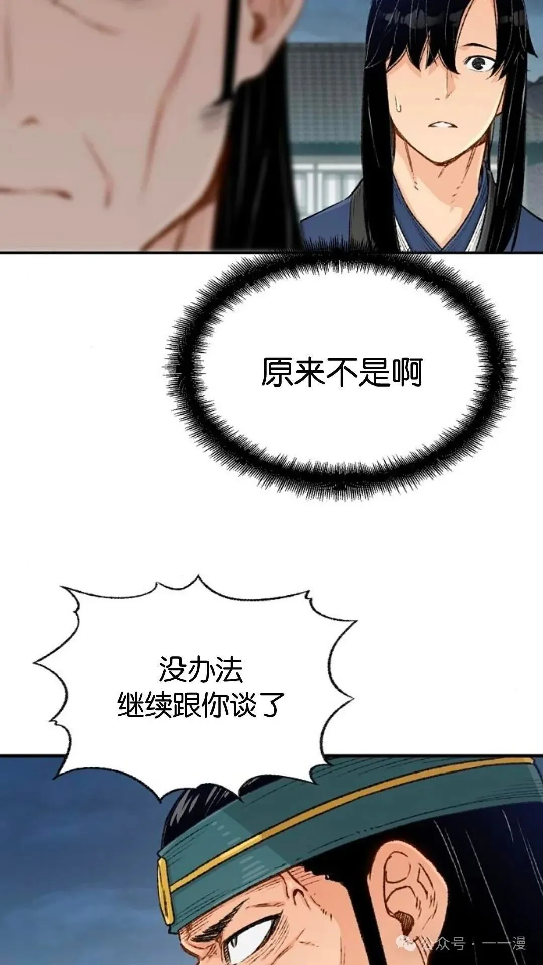 第7集 第37页
