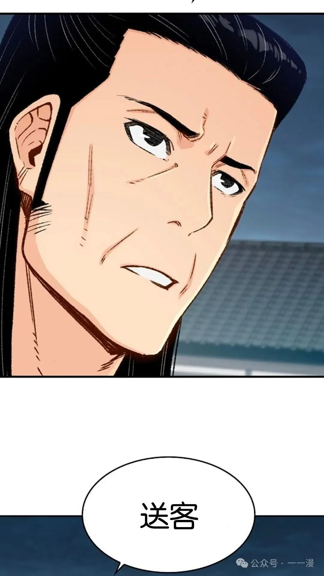 第7集 第39页