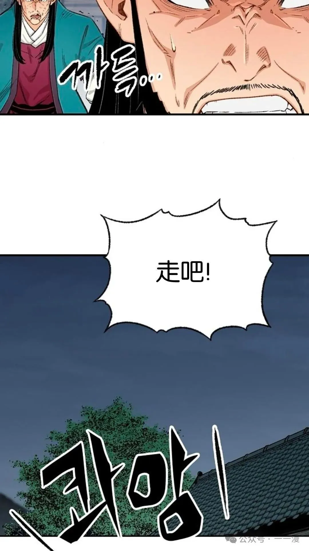 第7集 第41页