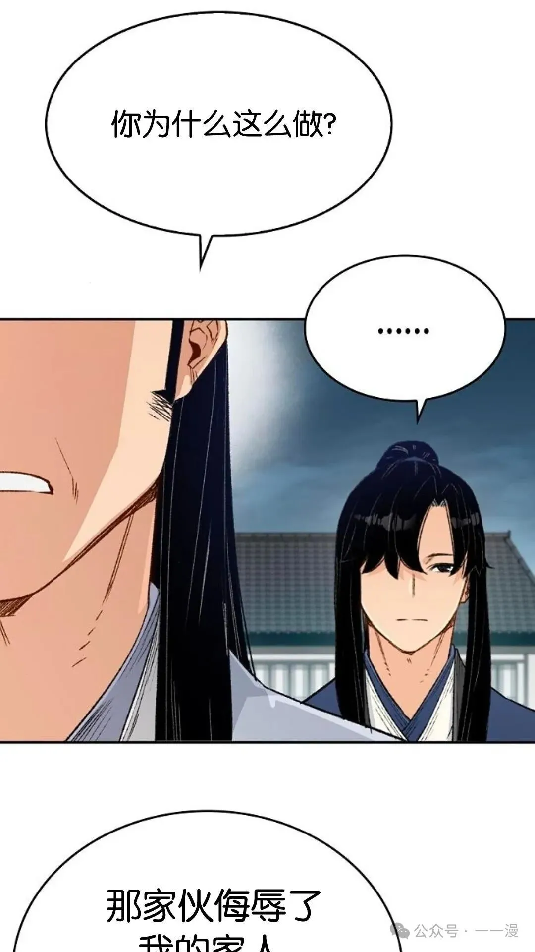 第7集 第43页