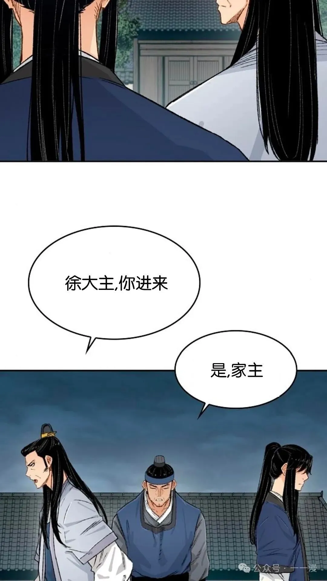 第7集 第46页
