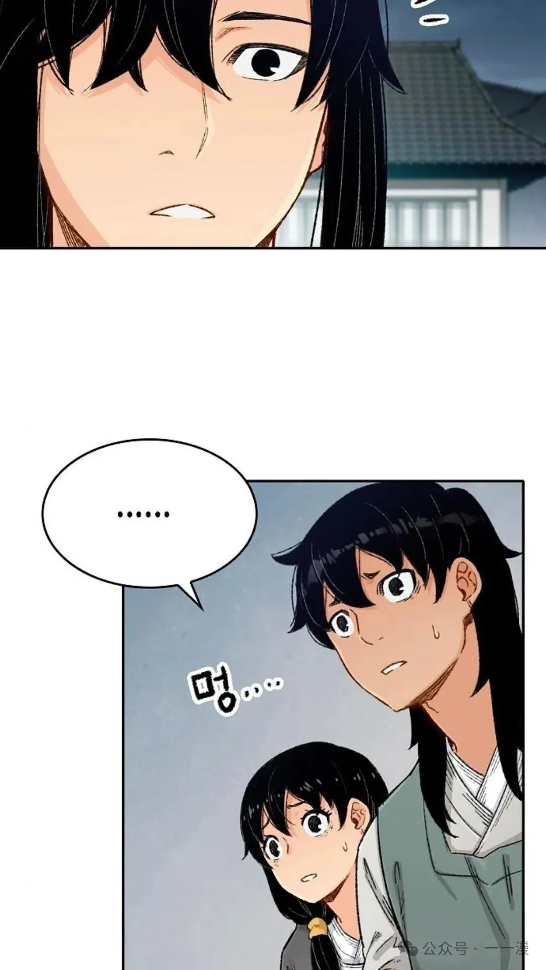 第7集 第48页