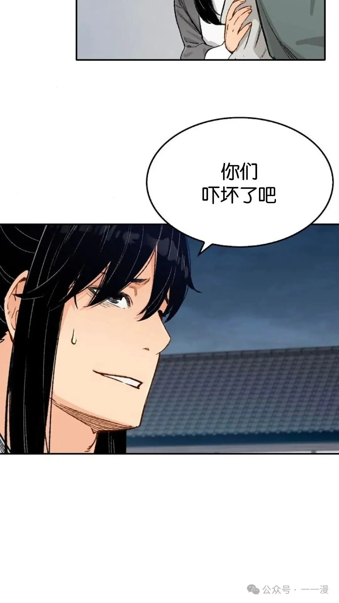 第7集 第49页