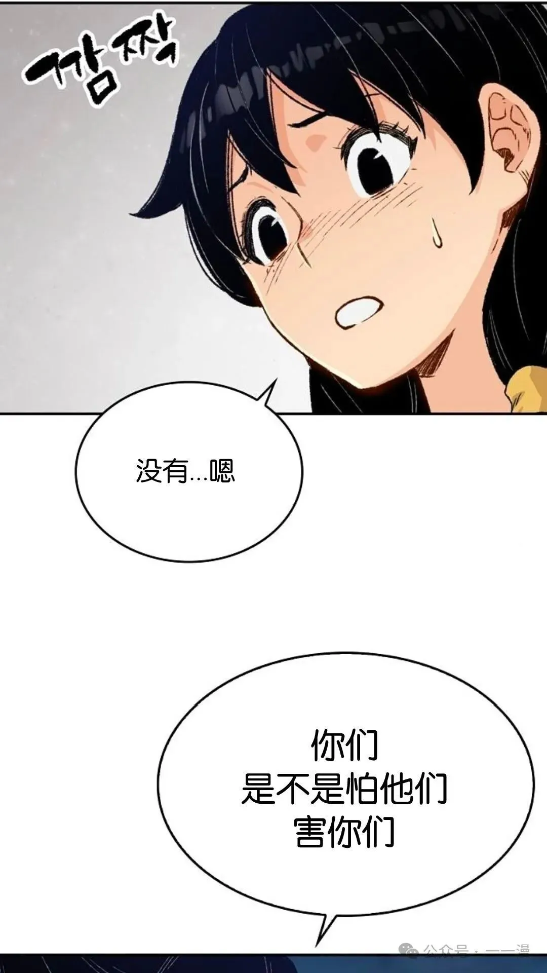 第7集 第50页