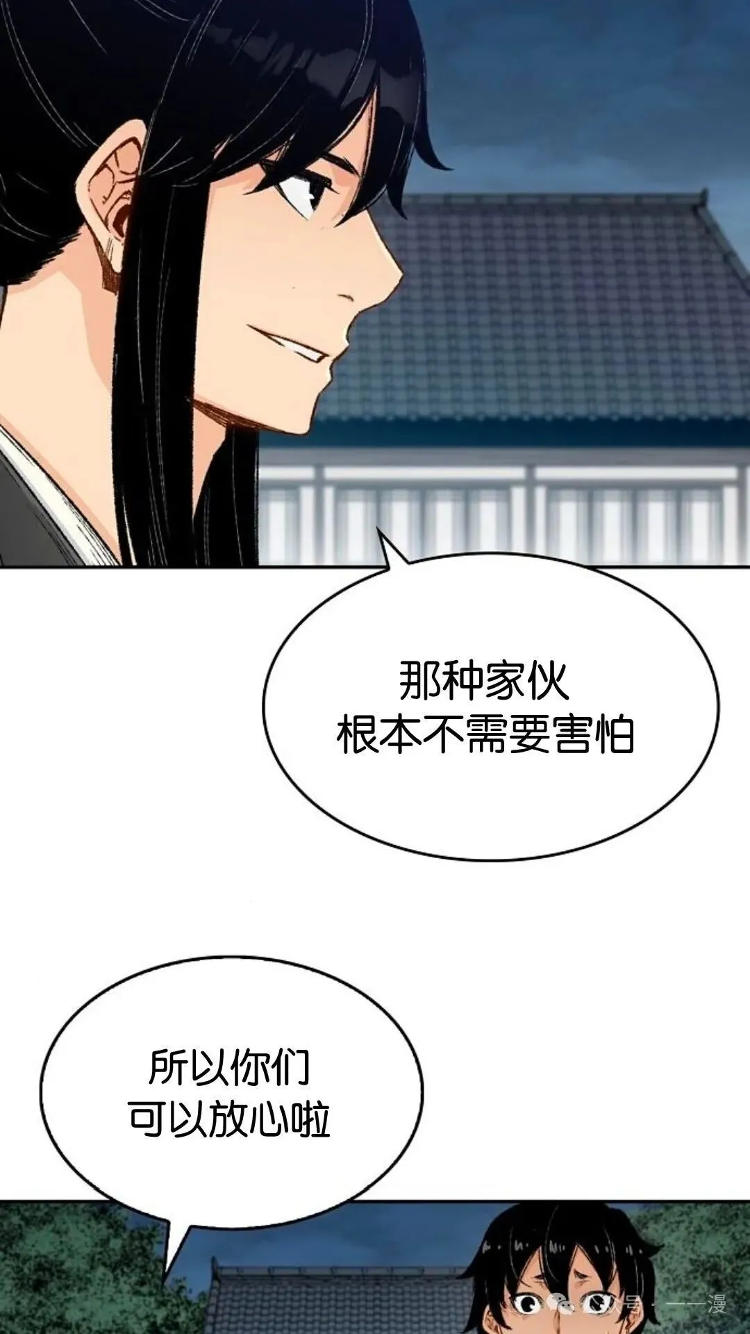 第7集 第51页