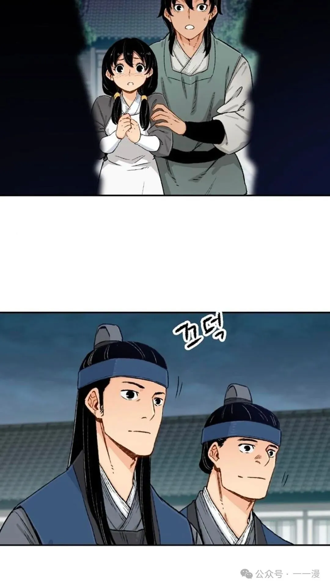 第7集 第53页