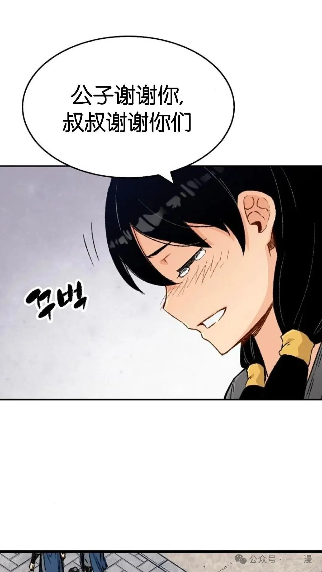 第7集 第54页