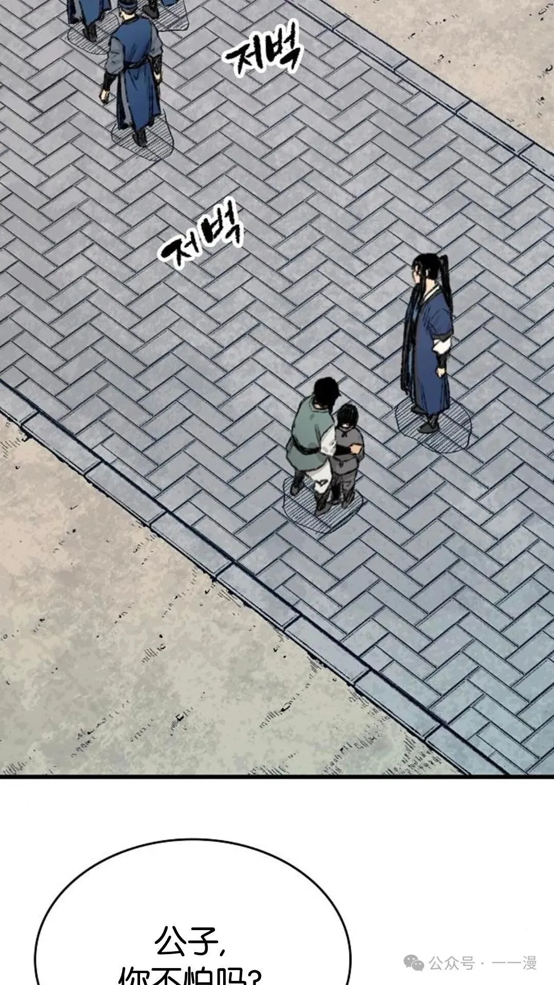 第7集 第55页