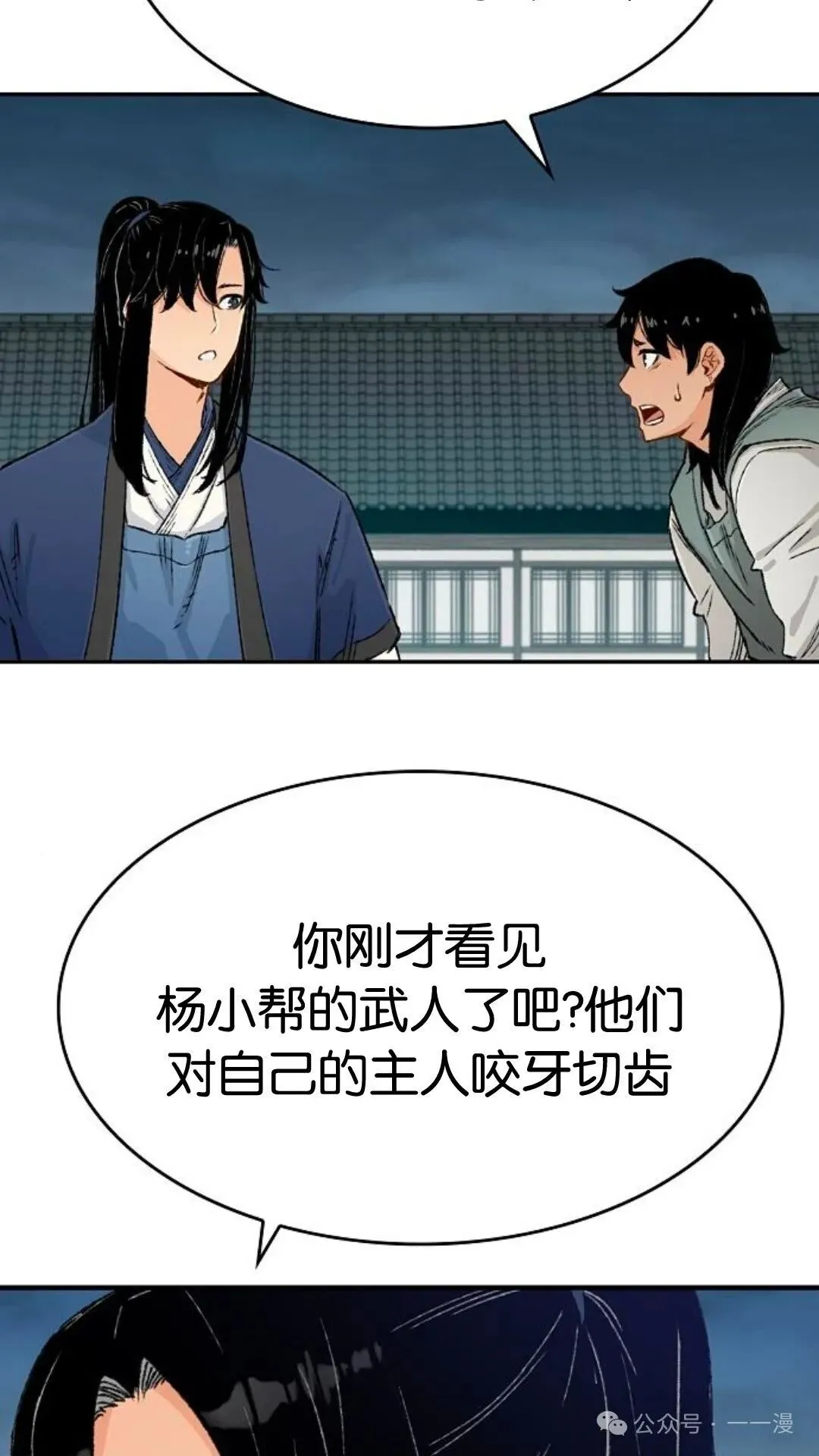 第7集 第58页