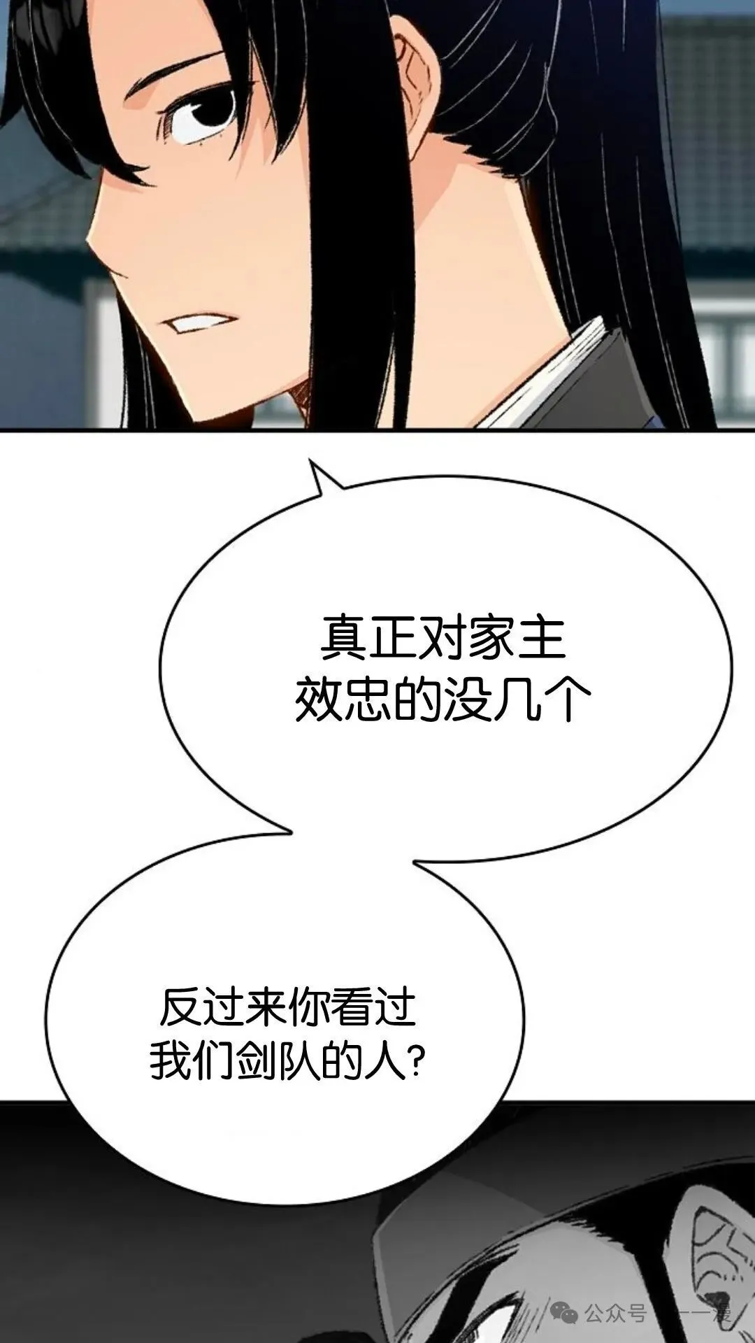 第7集 第59页