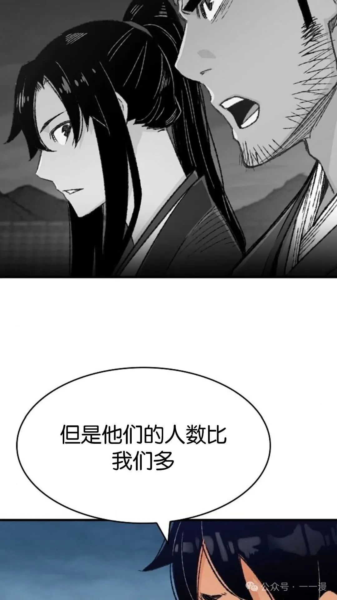 第7集 第60页