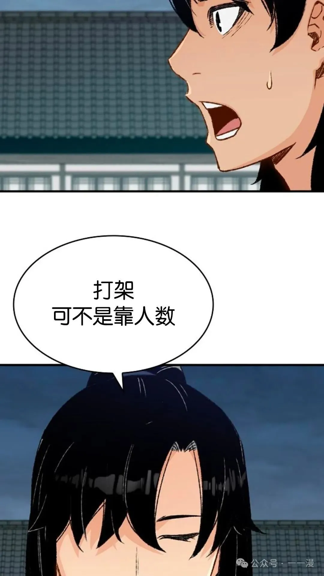 第7集 第61页