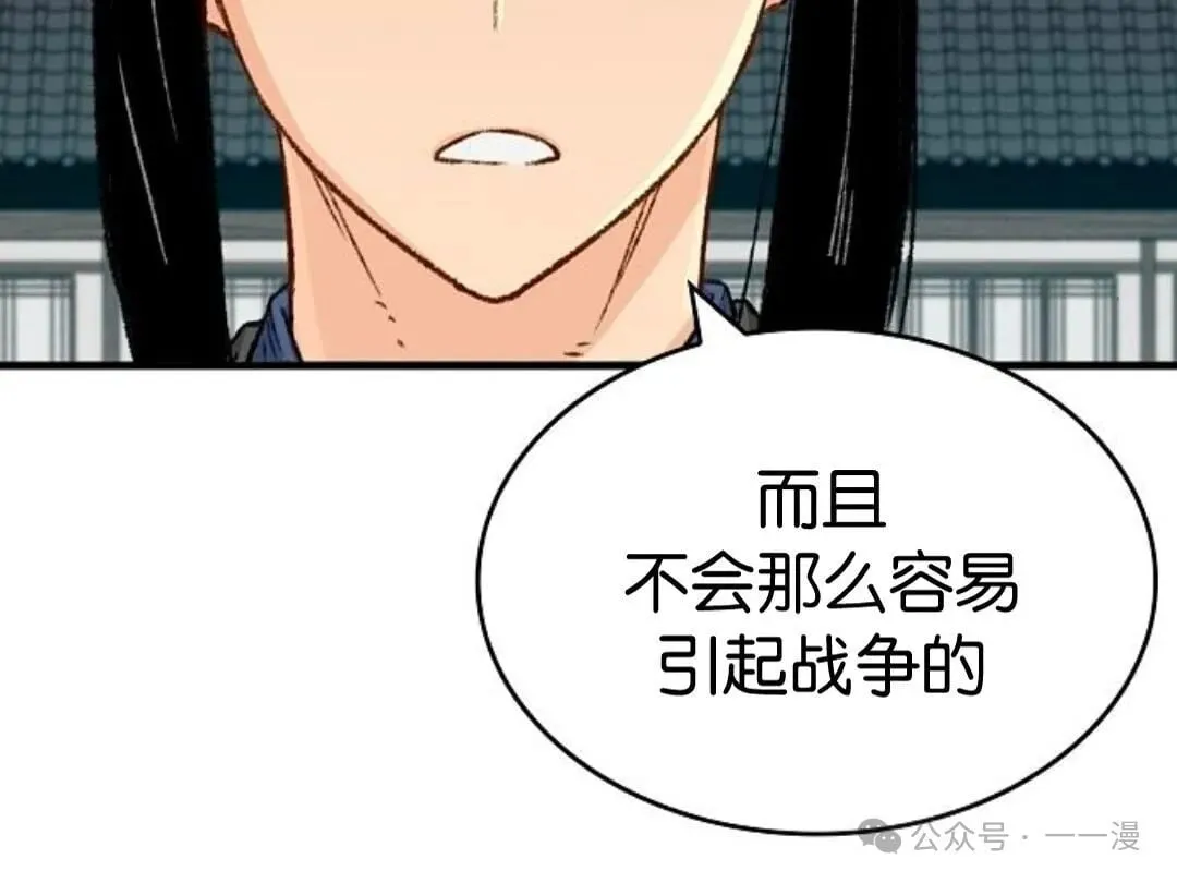 第7集 第62页