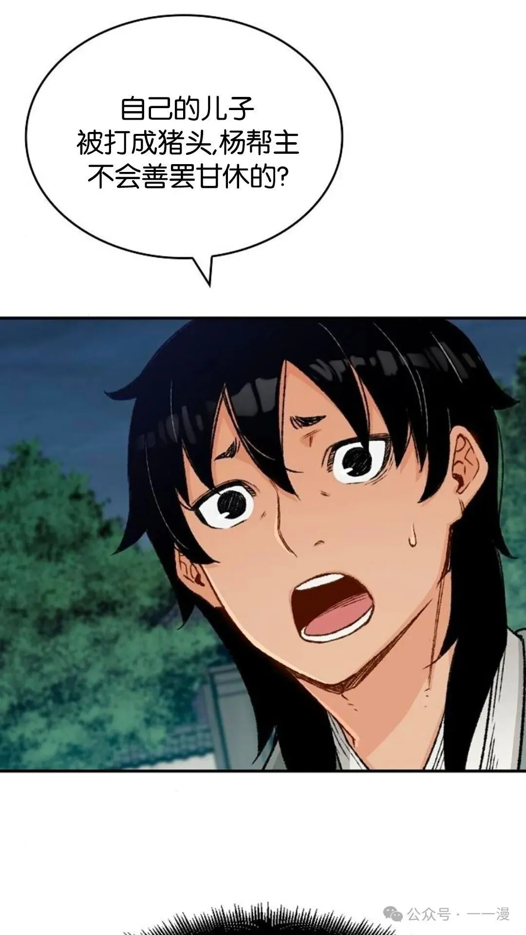 第7集 第63页