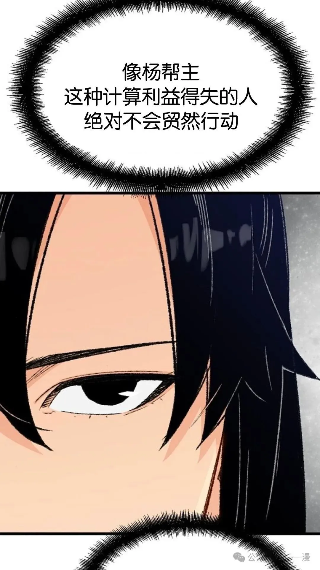 第7集 第64页