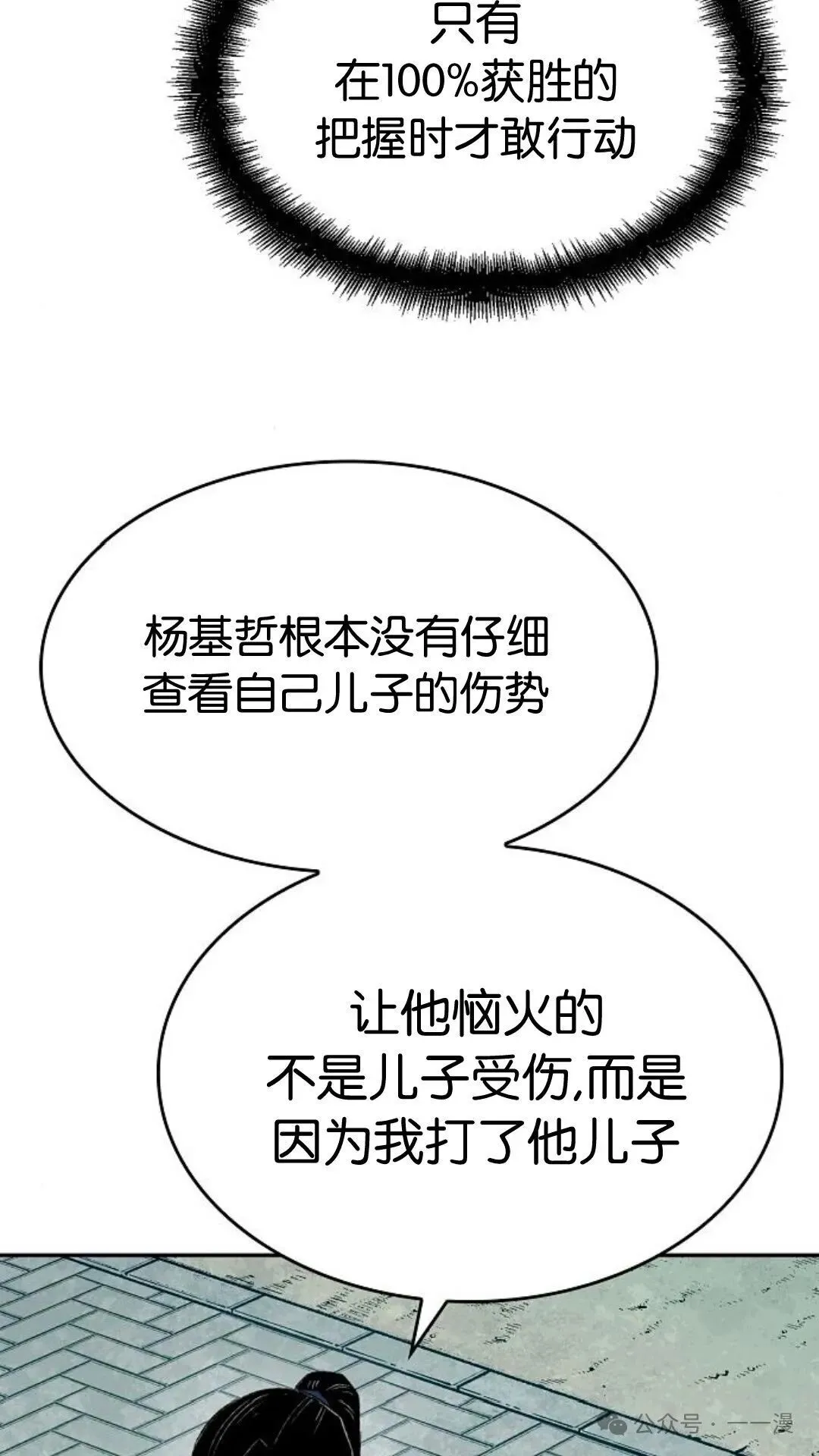 第7集 第65页
