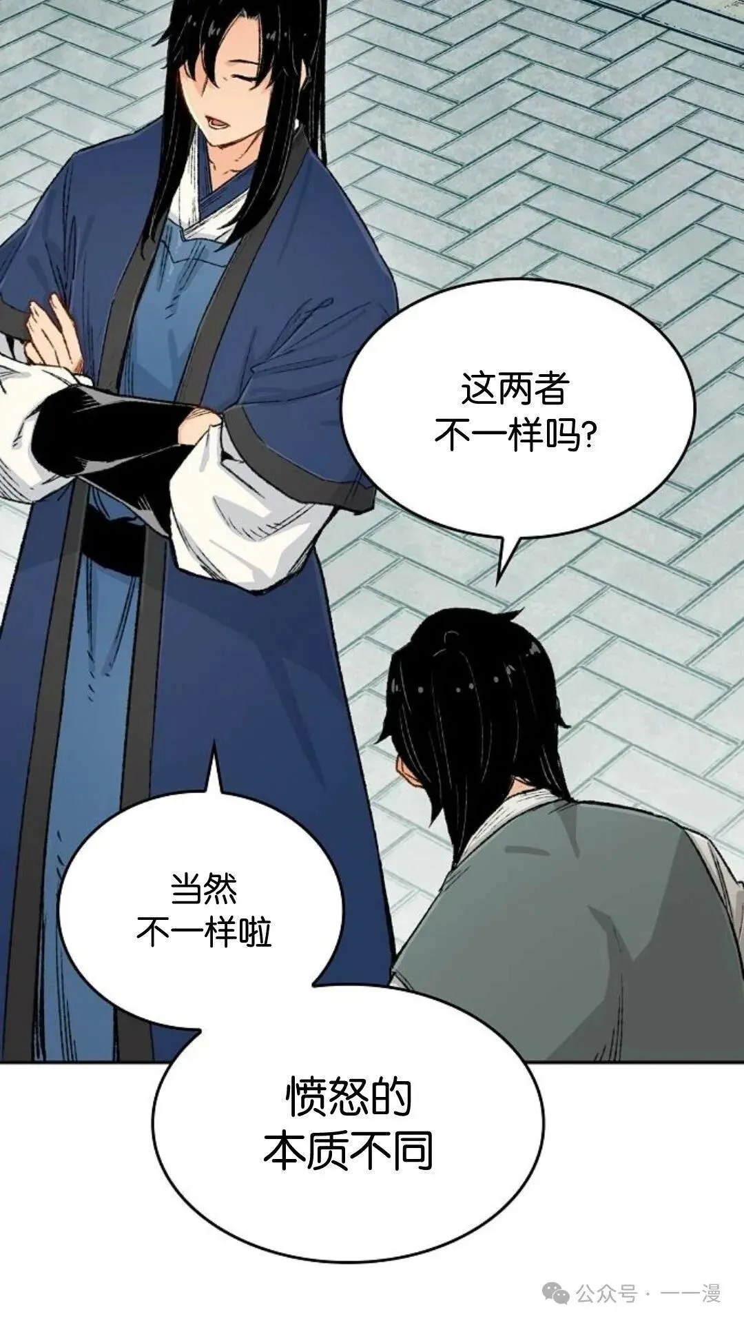 第7集 第66页