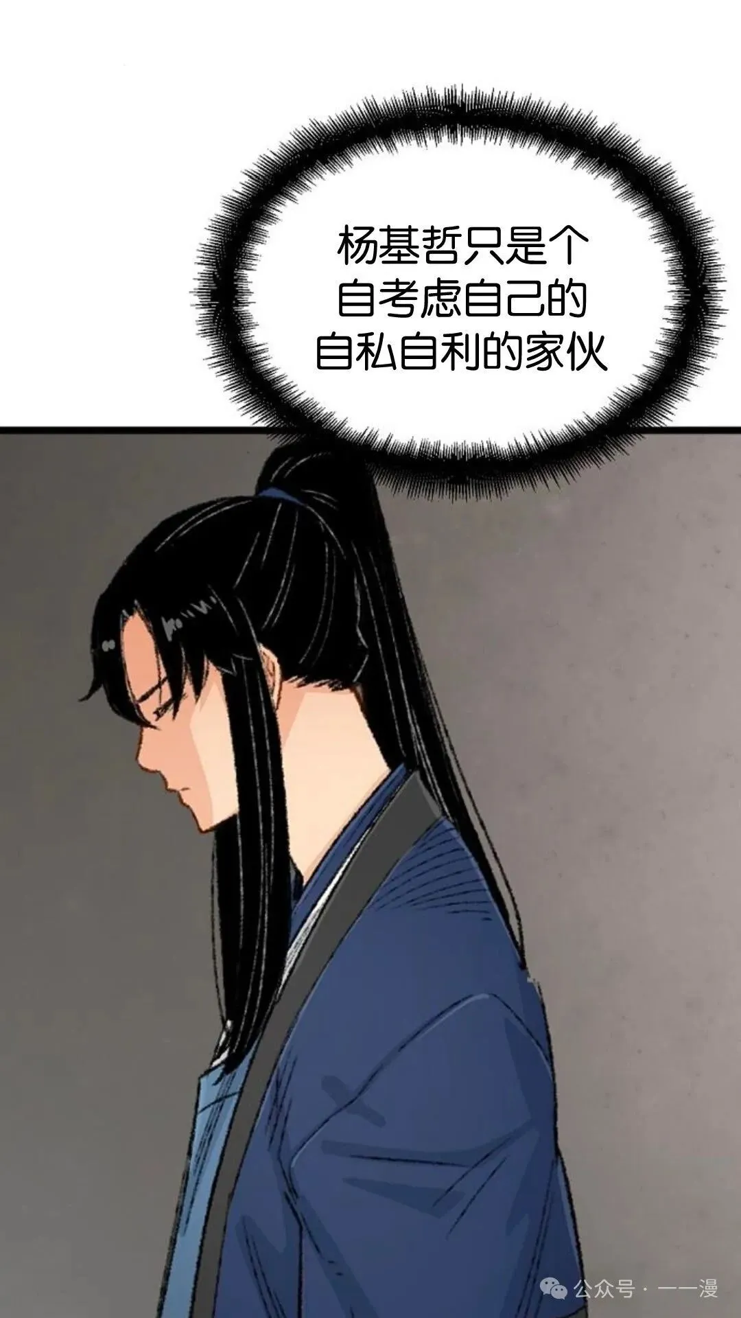 第7集 第67页