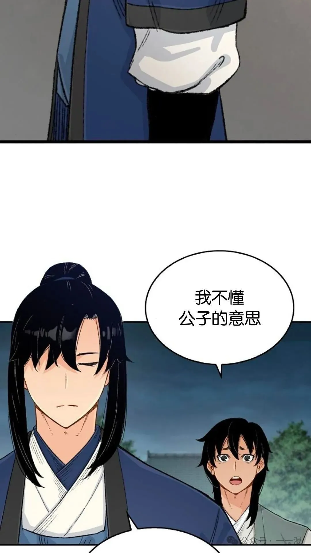 第7集 第68页