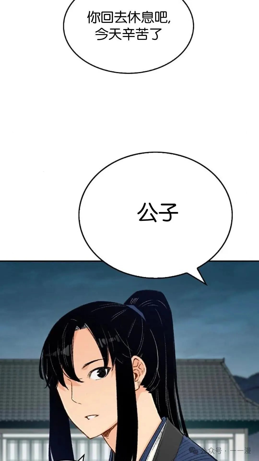 第7集 第69页