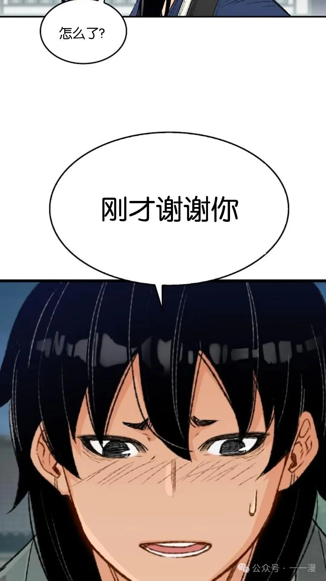 第7集 第70页