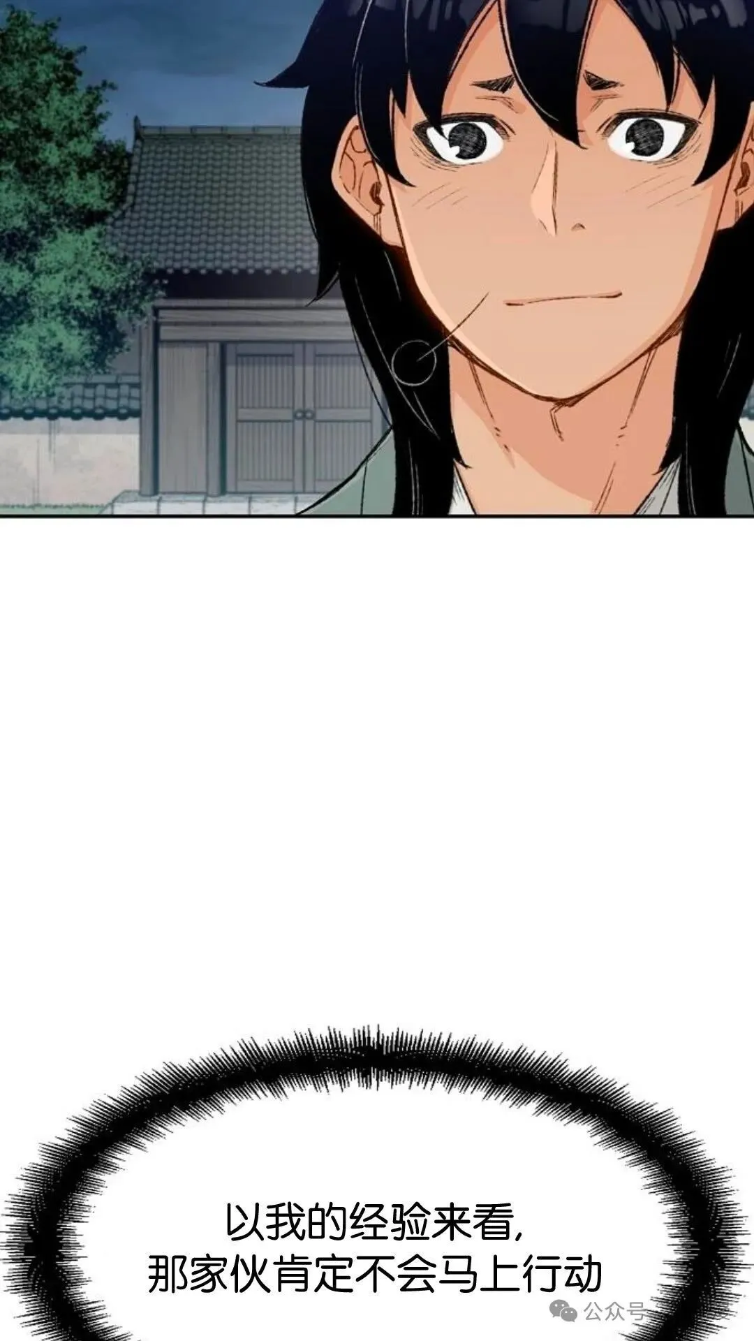 第7集 第73页