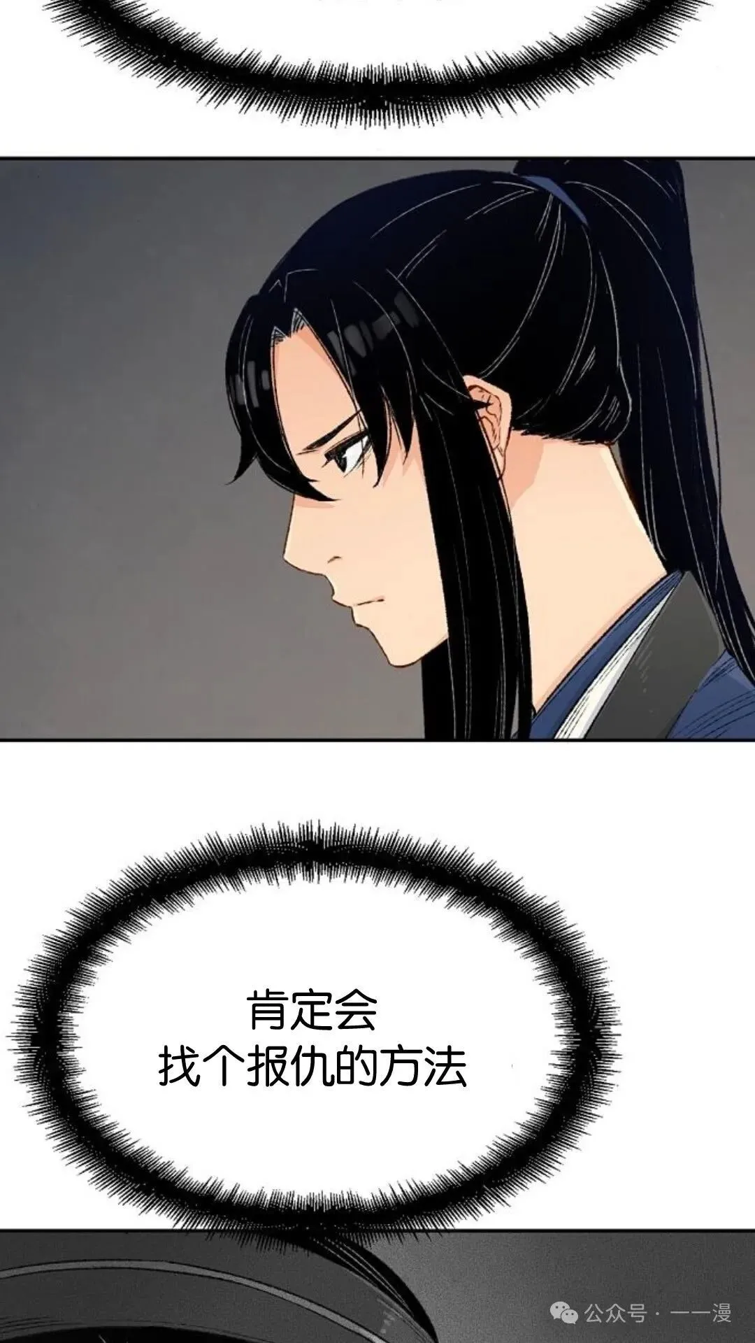 第7集 第74页