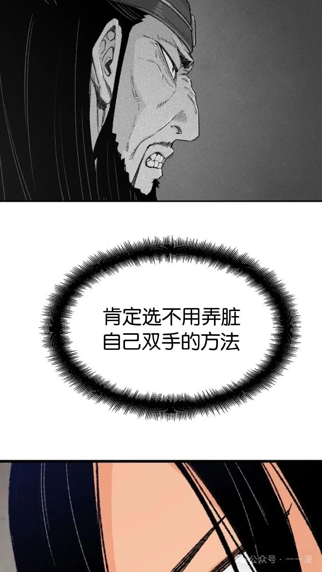 第7集 第75页