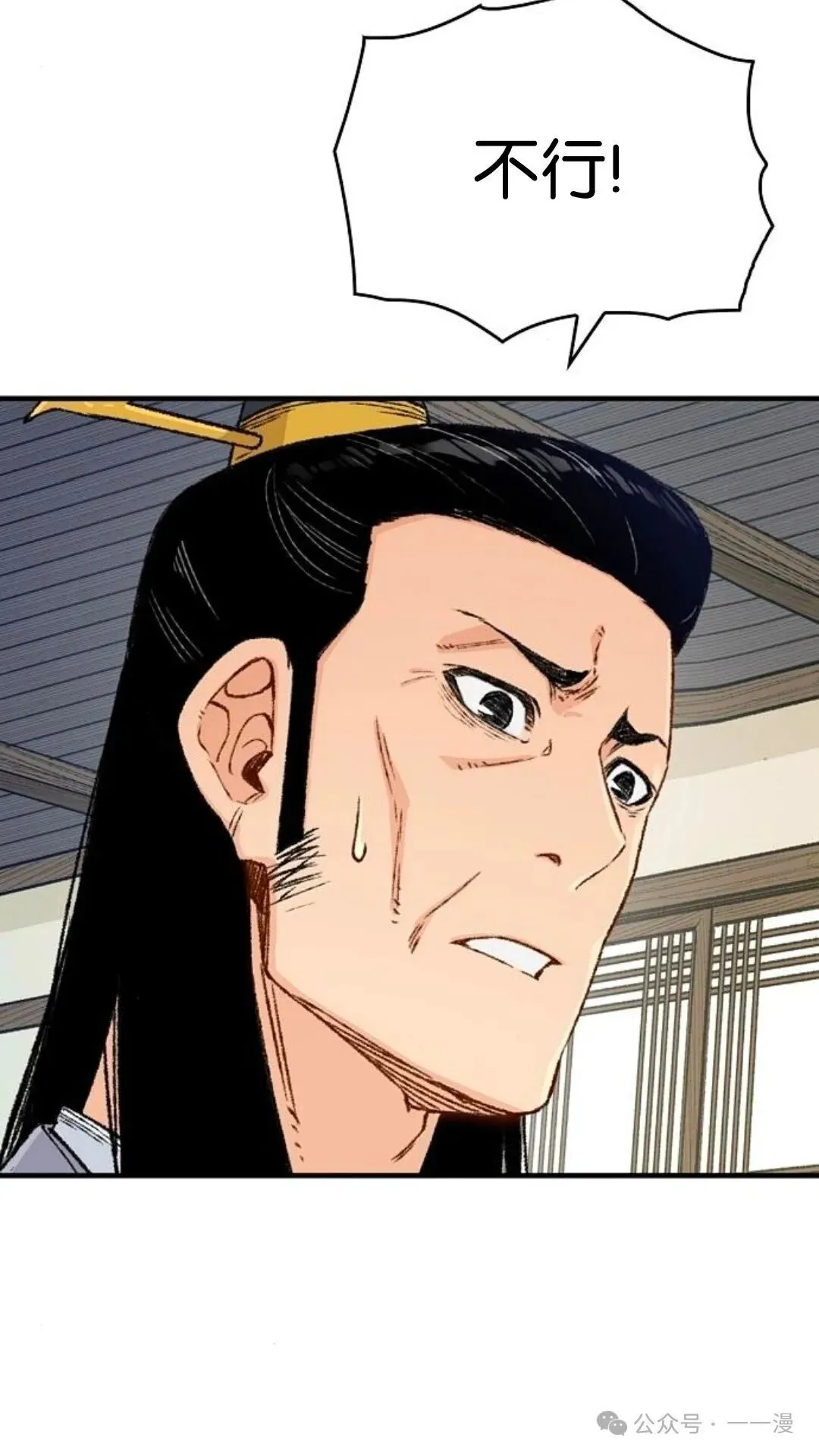 第7集 第78页